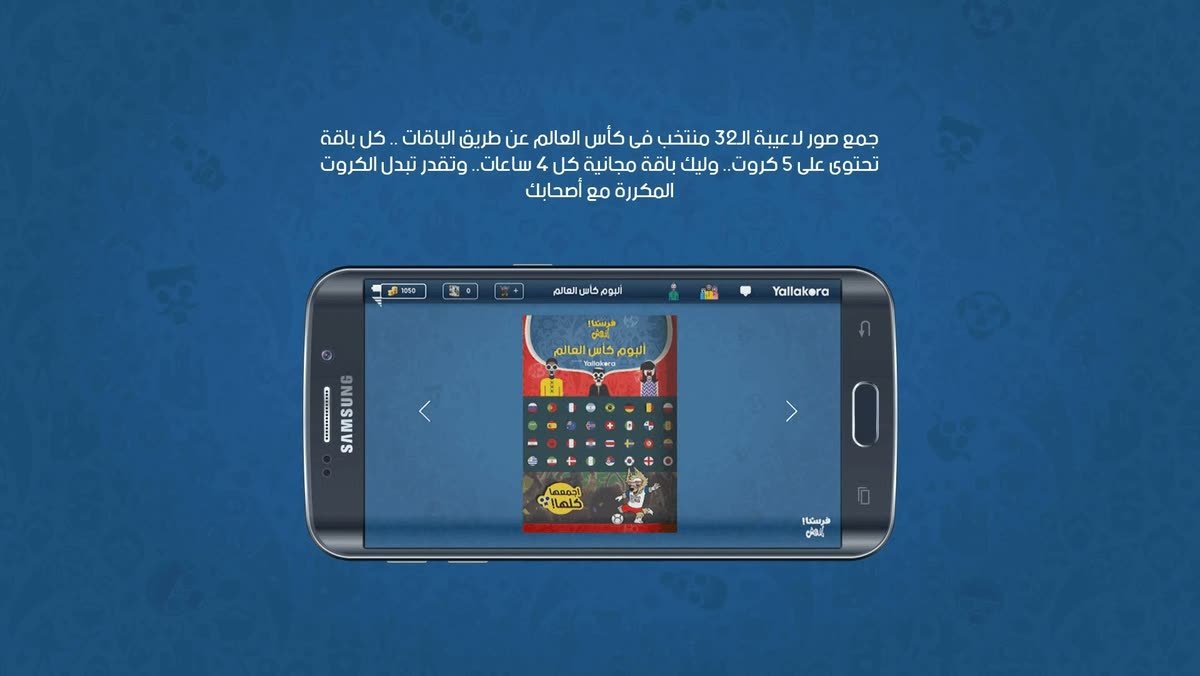 Promotional still from World Cup Album showing the collection game on a phone.